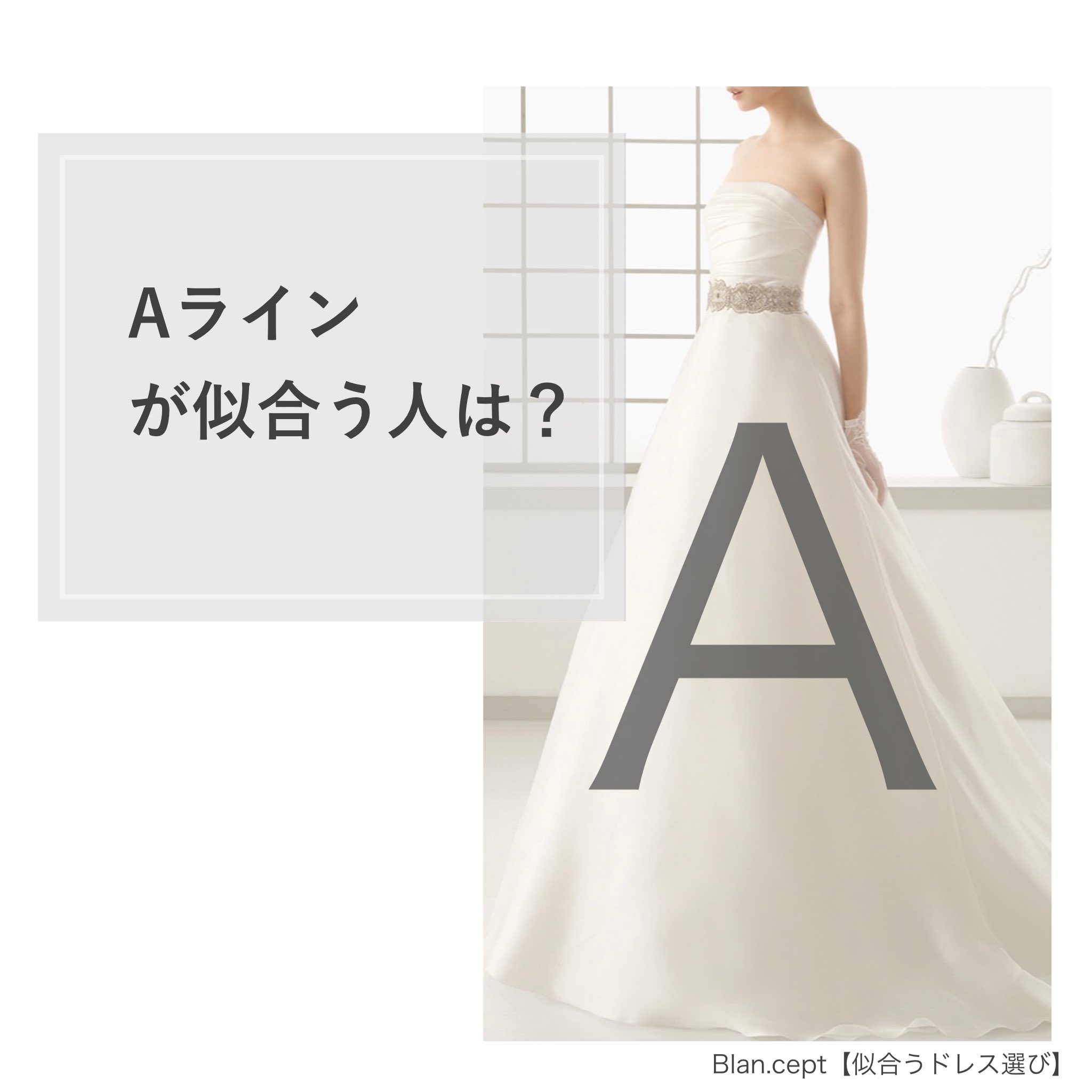 Twitter 上的 Hiromi 16タイプパーソナカラー診断 顔タイプ診断 骨格診断 マナー講師 司会 aラインドレスはどんな体型の人も 似合うけど 特に背の低い人 骨格ストレート人はスタイルupできます aライン aラインドレス 骨格ストレート 骨格ストレート Twitter 上的 Hiromi 16タイプパーソナカラー診断 顔タイプ診断 骨格診断 マナー講師 司会 aラインドレスはどんな体型の人も 似合うけど 特に背の低い人 骨格ストレート人はスタイルupできます aライン aラインドレス 骨格ストレート 骨格ストレート