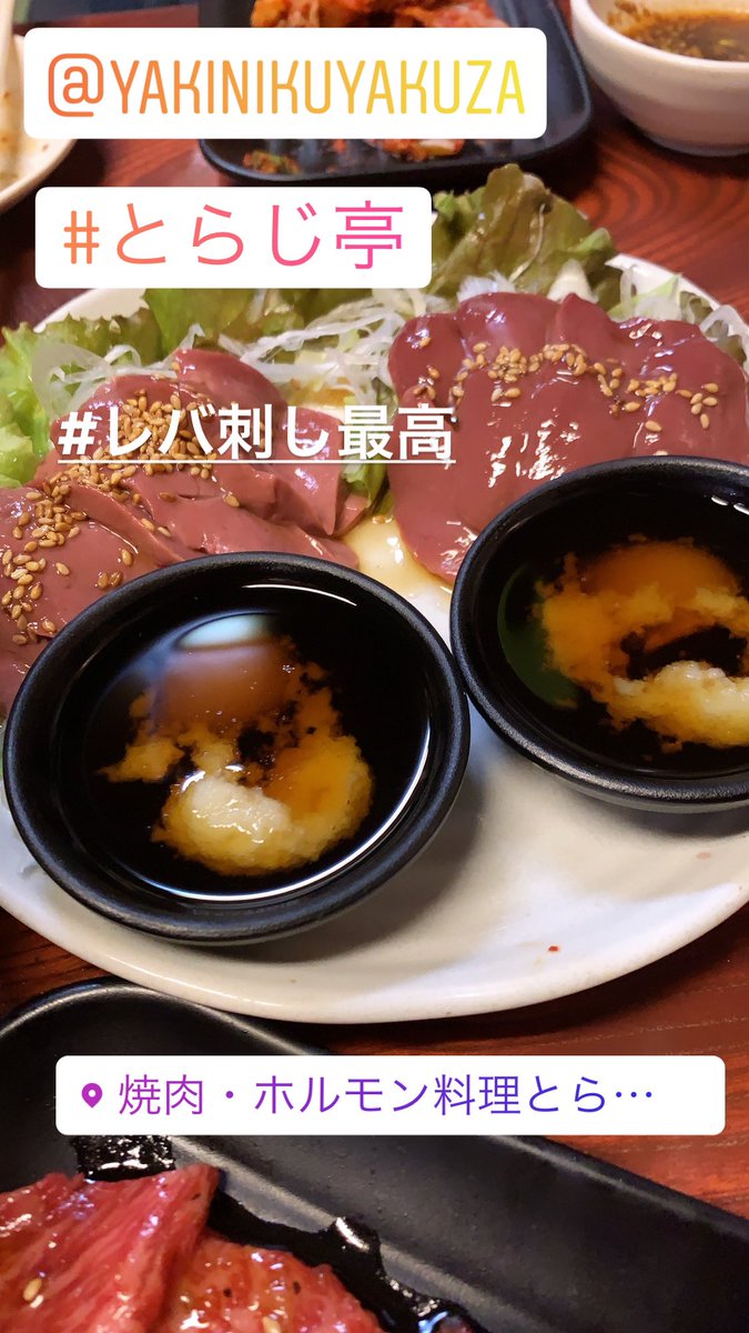 焼肉ヤクザ 音羽宏律 Otowa Hironori 11月10日火曜日は焼肉 倒産まで残り628日 焼肉ヤクザ とらじ亭 ヤミ市グルメ 焼肉屋の流し 店内喫煙可能居酒屋 愛を語るより焼肉を食べよう 西野亮廣エンタメ研究所 昼飲み焼肉 ユッケ レバ刺し えんとつ町 焼肉ヤクザ 音羽宏律 Otowa Hironori 11月10日火曜日は焼肉 倒産まで残り628日 焼肉ヤクザ とらじ亭 ヤミ市グルメ 焼肉屋の流し 店内喫煙可能居酒屋 愛を語るより焼肉を食べよう 西野亮廣エンタメ研究所 昼飲み焼肉 ユッケ レバ刺し えんとつ町