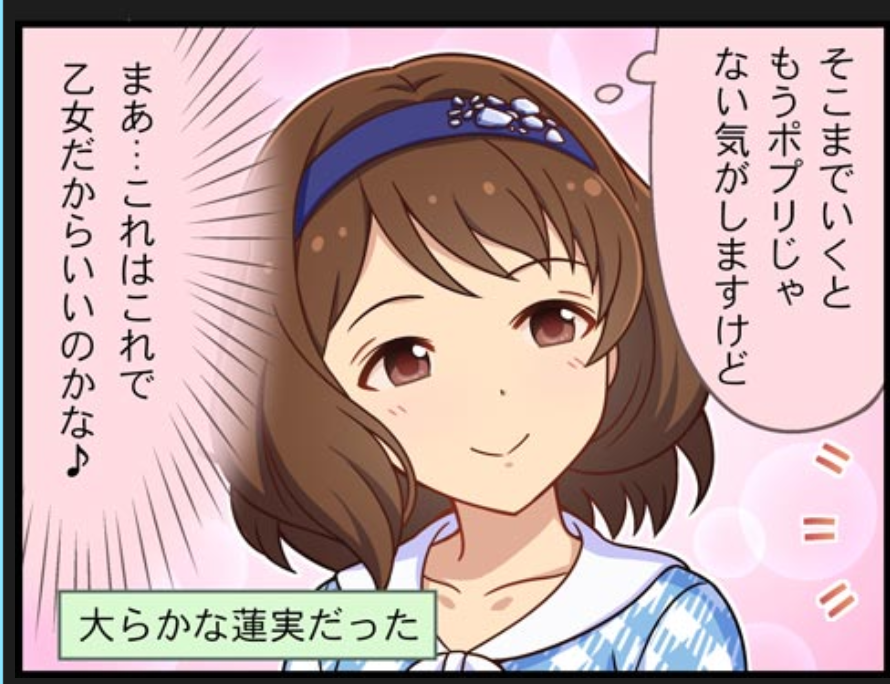蓮実は大らか 