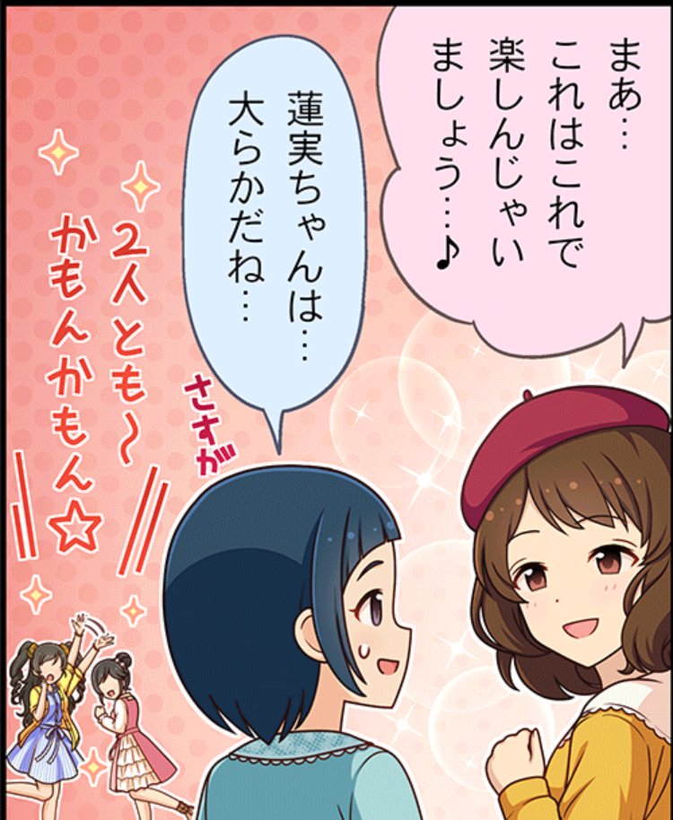 蓮実は大らか 