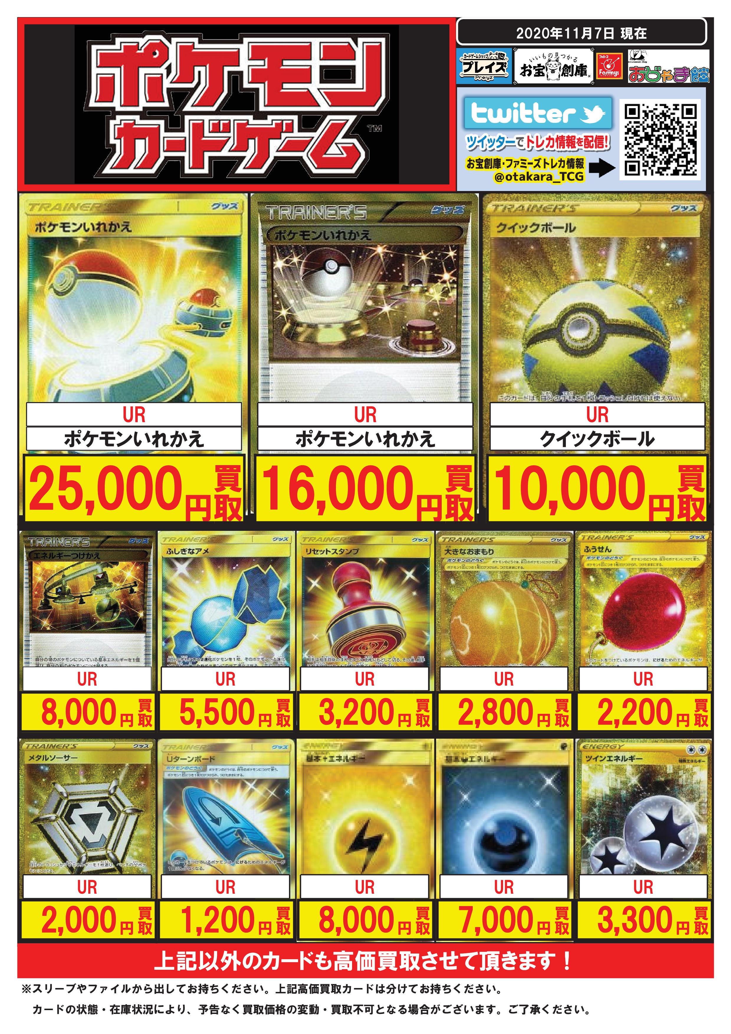 プレイズ 西尾シャオ店 買取募集中 ポケモンカード 買取表情報 3 3 Ssr リザードンgx 45 000買取 Pr ピカチュウ 279 Xy P 90 000買取 Pr ピカチュウ 400 Sm P 25 000買取 Pr ひかるリザードン 250 000買取 Pr リーリエ 397 Sm P