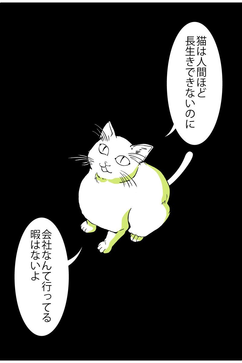 昔描いた猫漫画 #猫をTLに流しちゃおう 猫のお仕事って何だろう 
