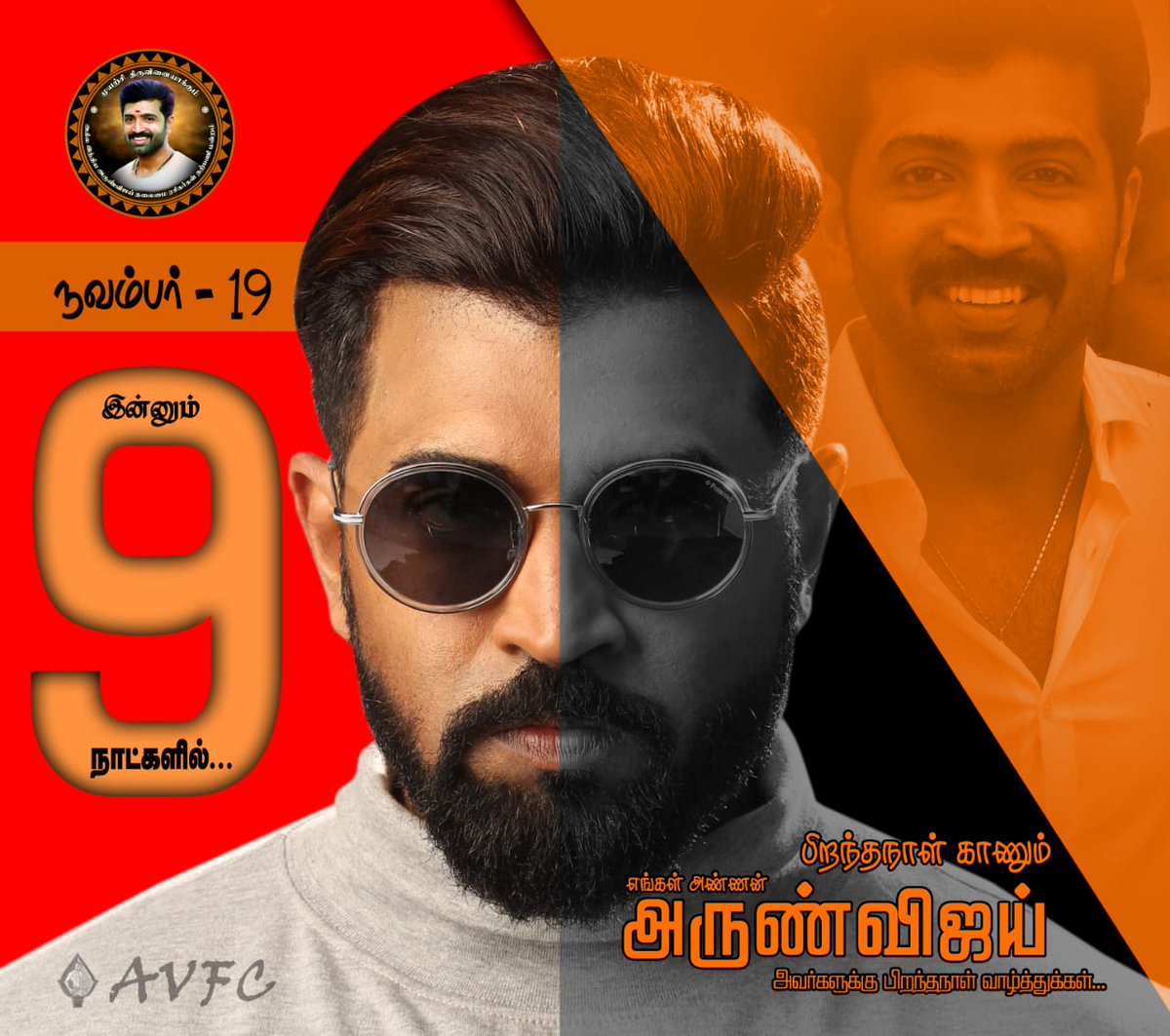 allindiaavfc's tweet photo. Only 9days left!🕺🕺KEEP CALM🤫 #NovemberNayagan 💥💥
#ArunVijay | @arunvijayno1 👑
#AVBirthdayMonthBegins 🎇
#AVBdayIn9days ⏳
#November2020 #AV #birthdaymonth @rameshlaus @Riyaz_Ctc @itisprashanth @CineTimee @DoneChannel1 @ProRekha @LMKMovieManiac @RinkuGupta2012 https://t.co/kAGTUFwiUr