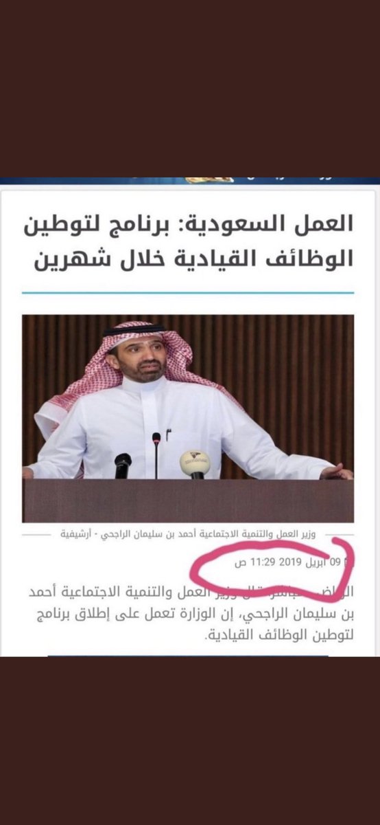 saudalothman5's tweet photo. صباح الخير معالي الوزير ، حبيت اذكر معاليكم بأننا في شهر 11 من عام 2020 😔👇 https://t.co/cM9UEBplfb
