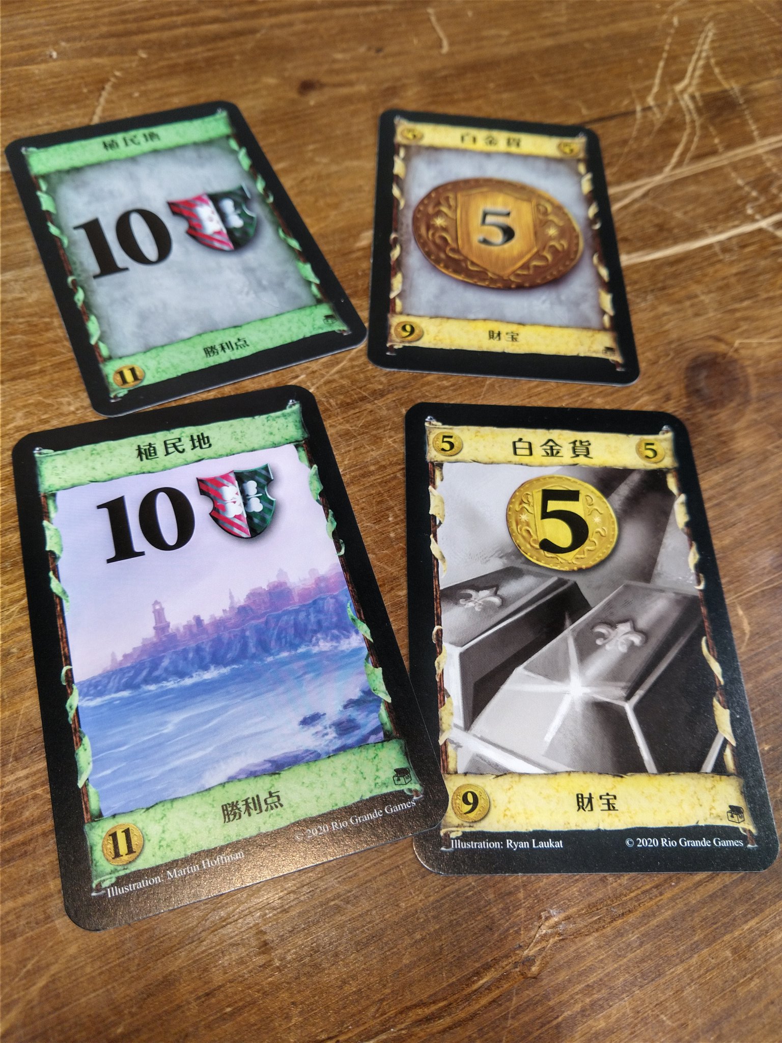 ホビージャパン ゲームツィート בטוויטר ドミニオン 繁栄 は 植民地 と 白金貨 が新バージョンになっておりました ようやく今回から反映 ホビージャパン ゲームツィート בטוויטר ドミニオン 繁栄 は 植民地 と 白金貨 が新バージョンになっておりました ようやく今回から反映