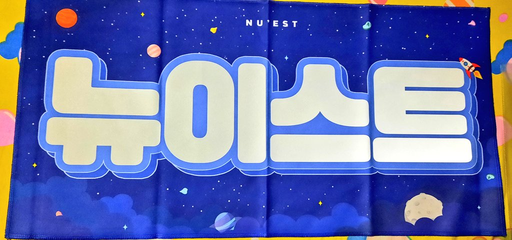 electrobanditph's tweet photo. 14.) CherishJr #NUEST #뉴이스트  Slogan Kit 

💸 900 php
*check photo for inclusions https://t.co/BVOn2Pum7l