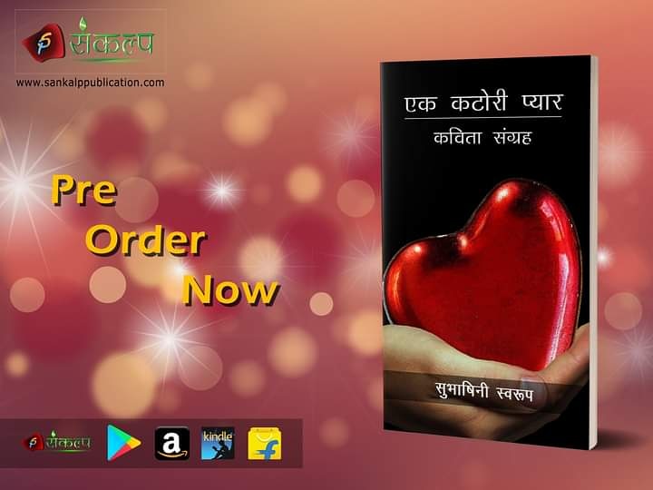 Sankalp Publication tweet media