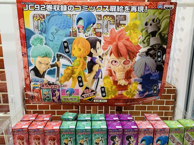 Tfs郡山オリエントパーク店 プライズ 本日新入荷 ワンピース ワールドコレクタブルフィギュア ｰwanokuni Style1 全5種 ワノ国 プライズ クレーンゲーム ｕｆｏキャッチャー