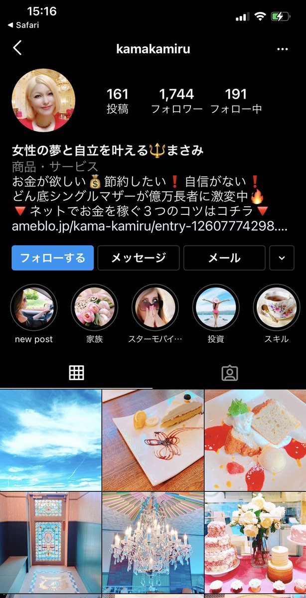 HYIPSouther's tweet photo. 女の情報商材屋はHYIP屋やSIMマルチ系が多い。
女コミニュティは同調圧力が凄いからね。
しかし子供まで集客のタネにしてる人いるけど案件飛んだ時の追い込みリスクとか考えないのかな？
特に久美子のババアはPGAでも下に着いた養分を飛ぶまでぶん回したりしてるんだからかなり危ないと思うけどね。 https://t.co/J8TwRj4Ef2