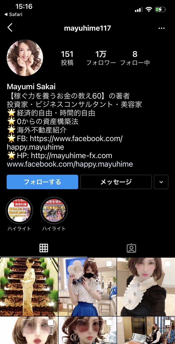 HYIPSouther's tweet photo. 女の情報商材屋はHYIP屋やSIMマルチ系が多い。
女コミニュティは同調圧力が凄いからね。
しかし子供まで集客のタネにしてる人いるけど案件飛んだ時の追い込みリスクとか考えないのかな？
特に久美子のババアはPGAでも下に着いた養分を飛ぶまでぶん回したりしてるんだからかなり危ないと思うけどね。 https://t.co/J8TwRj4Ef2
