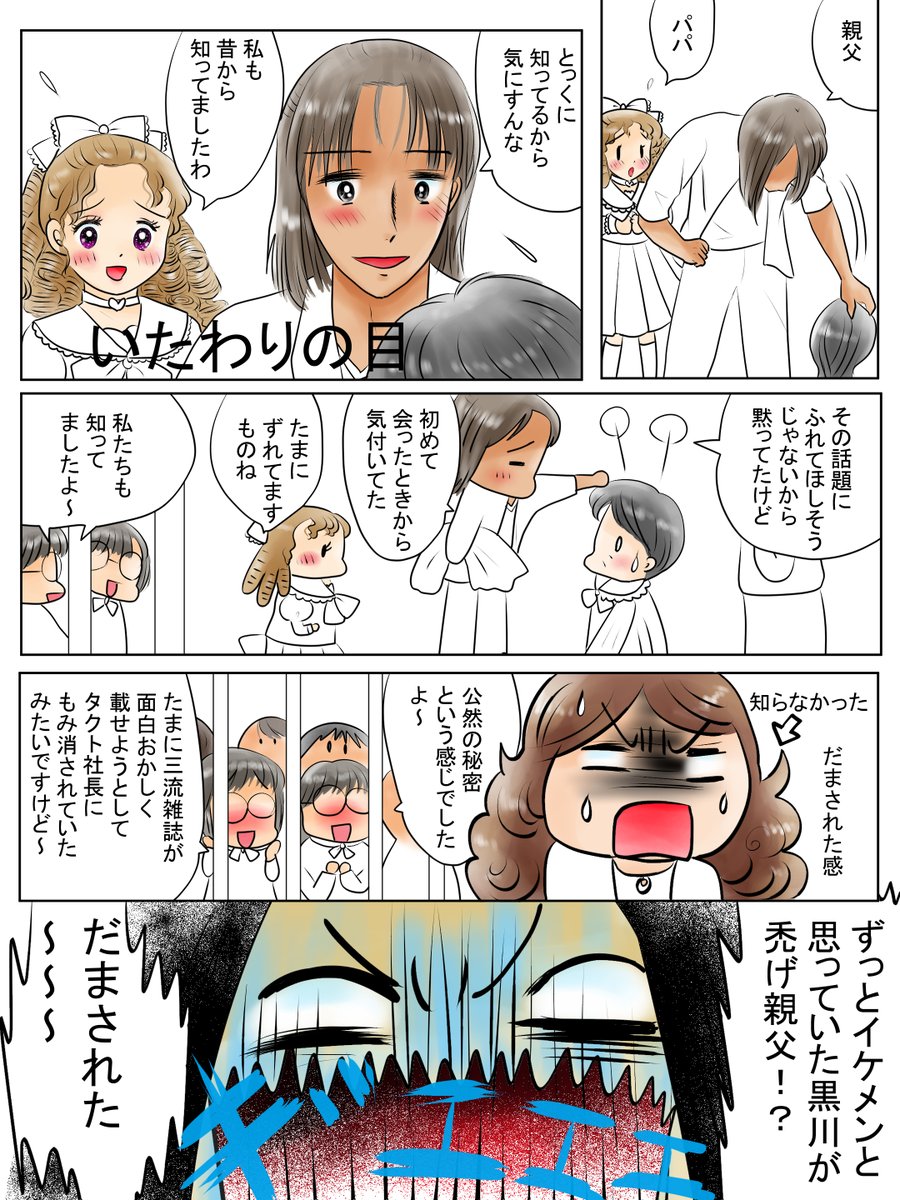 昨日描いた絵です( ゜Д゜)
恋の魔法とおまじない色塗途中、新誕生花挿絵「忍冬」女の子挿絵完成、腐滅の刃6ページ目ペン入れ、昔話「つぐみひげの王様」ラフ13 