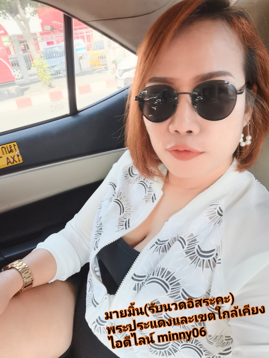 Minny064's tweet photo. #นวดสุขสวัสดิ์
#นวดพระประแดง
#นวดพระสมุทรเจดีย์
#นวดราษฎร์บูรณะ
#นวดพระราม3​ #นวดอิสระ
🕒09.00-21.00​น.คะ
🍀นัดนวดมีการโอนจองมัดจำคิว500บ.
🍀ขึ้น ทะเบียน​ ​สบ​ส.เรียบร้อย​แล้ว​คะ
🍀มีหน้าร้านและนอกสถานที่คะ
🍀งดทักจีบทุก​กรณี​คะ​ 
🍀สนใจสอบถามได้ที่👇
 👉ไอดีไลน์​minny06 https://t.co/TjBXt3umbv