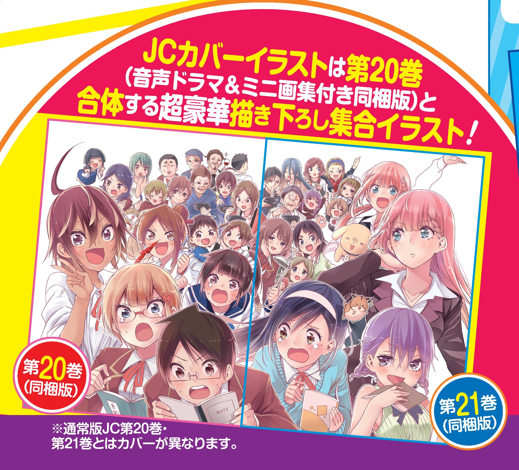 ぼくたちは勉強ができない!公式 على X: ぼくたちは勉強ができない!公式 على X:
