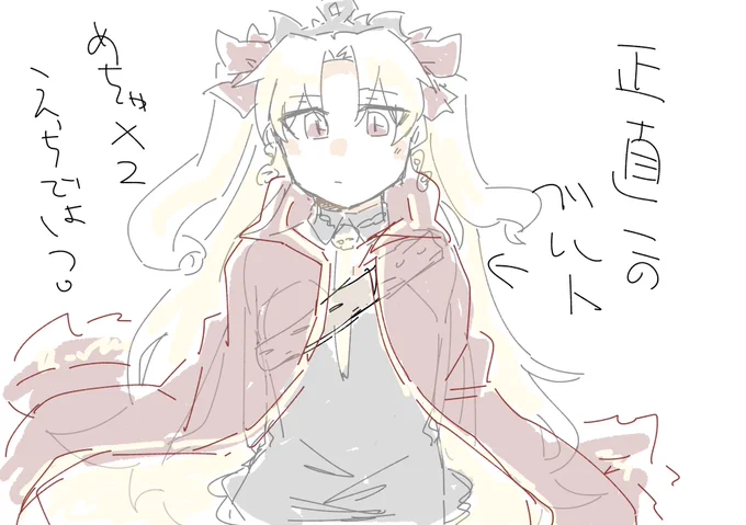 これは授業中のやつ 