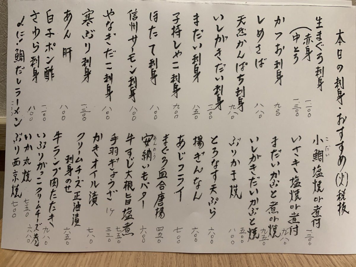 居酒屋 弥太郎 Ar Twitter 弥太郎たまプラーザ店 の 本日のオススメ です 是非ご利用ください 弥太郎 たまプラーザ 鷺沼 あざみ野 田園都市線 居酒屋 創作料理 落ち着いた空間 個室 日本酒 地酒 本格焼酎 刺身 煮魚 居酒屋 弥太郎 Ar Twitter 弥太郎たまプラーザ店 の 本日のオススメ です 是非ご利用ください 弥太郎 たまプラーザ 鷺沼 あざみ野 田園都市線 居酒屋 創作料理 落ち着いた空間 個室 日本酒 地酒 本格焼酎 刺身 煮魚
