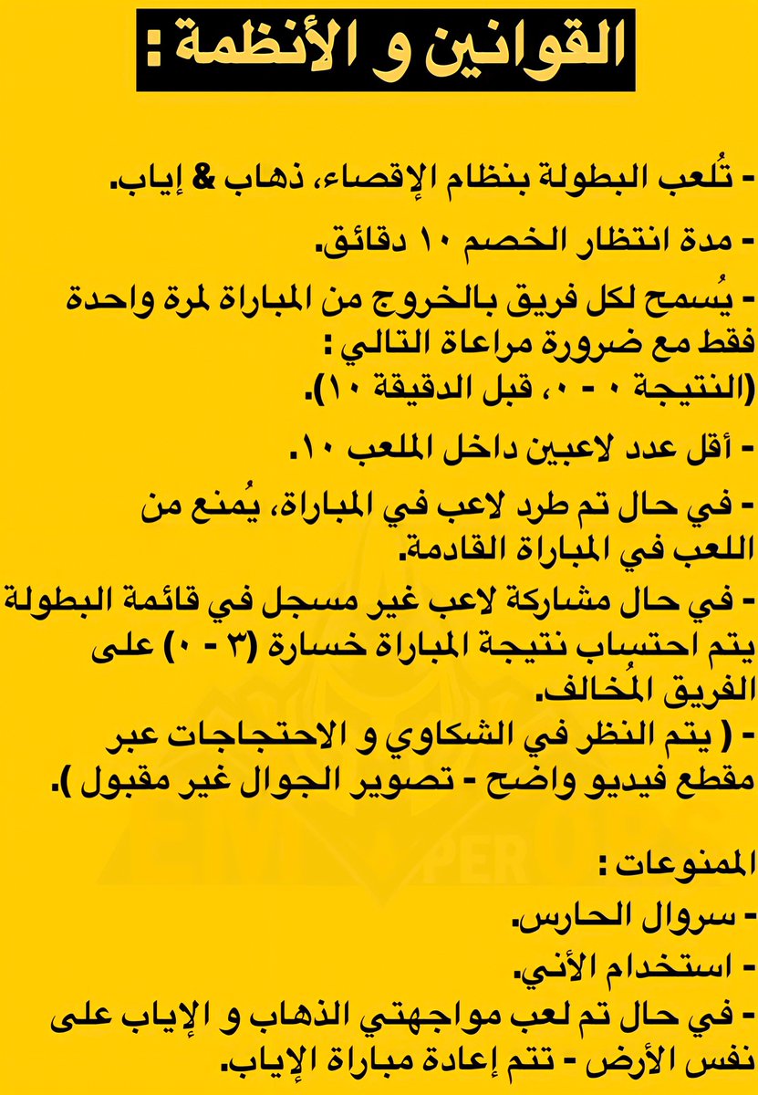 Emperors | FIFA (@emperorsfifa) on Twitter photo نُعلن عن فتح باب المشاركة في البطولة الافتتاحية للموسم الحالي #فيفا٢١ - تحت مسمى #بطولة_امبيرورز٢ - النسخة الثانية.
الشروط :
- إعادة التغريدة.
- متابعة <a href="/EmperorsFIFA/">Emperors | FIFA</a>.
- كتابة اسم النادي مع الشعار في الردود.
- التواصل عبر الرسائل الخاصة من حساب النادي.
#بروكلوب - #برو_كلوب نُعلن عن فتح باب المشاركة في البطولة الافتتاحية للموسم الحالي #فيفا٢١ - تحت مسمى #بطولة_امبيرورز٢ - النسخة الثانية.
الشروط :
- إعادة التغريدة.
- متابعة <a href="/EmperorsFIFA/">Emperors | FIFA</a>.
- كتابة اسم النادي مع الشعار في الردود.
- التواصل عبر الرسائل الخاصة من حساب النادي.
#بروكلوب - #برو_كلوب
