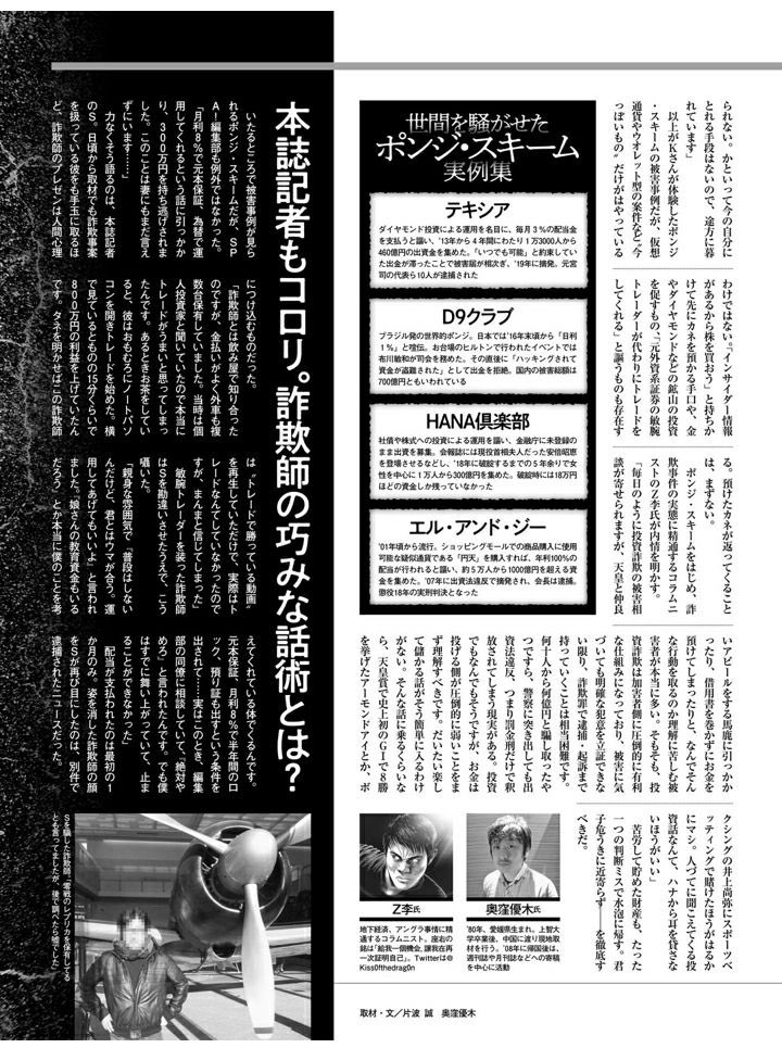 HYIPSouther's tweet photo. #PGA
#鈴木孝広
#ポンジスキーム
#プランスゴールド https://t.co/Xcetf5SDvB
