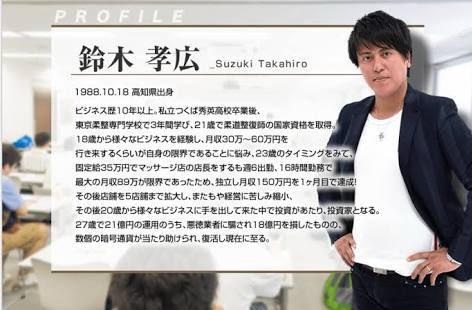 鈴木孝広 Twitter Search