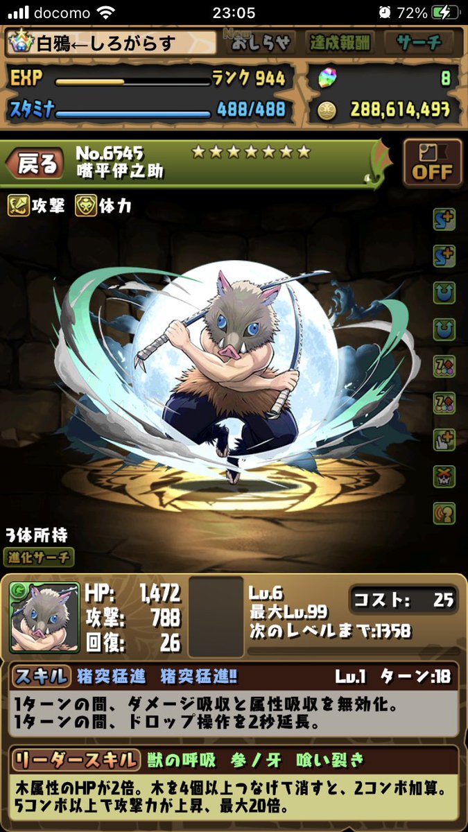 白鴉 しろがらす パズドラやめます Sirogarasu Gm Twitter