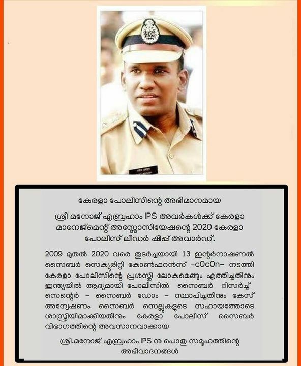 JanamaithriFPSD's tweet photo. Janamaithri Police Fort Sub Division Tvpm City Congratulations Sir
#manojabrahamips #keralapolice 
#cyberdome #cyberpolice https://t.co/4AwCtRL4ij https://t.co/YCjNBnOAPm