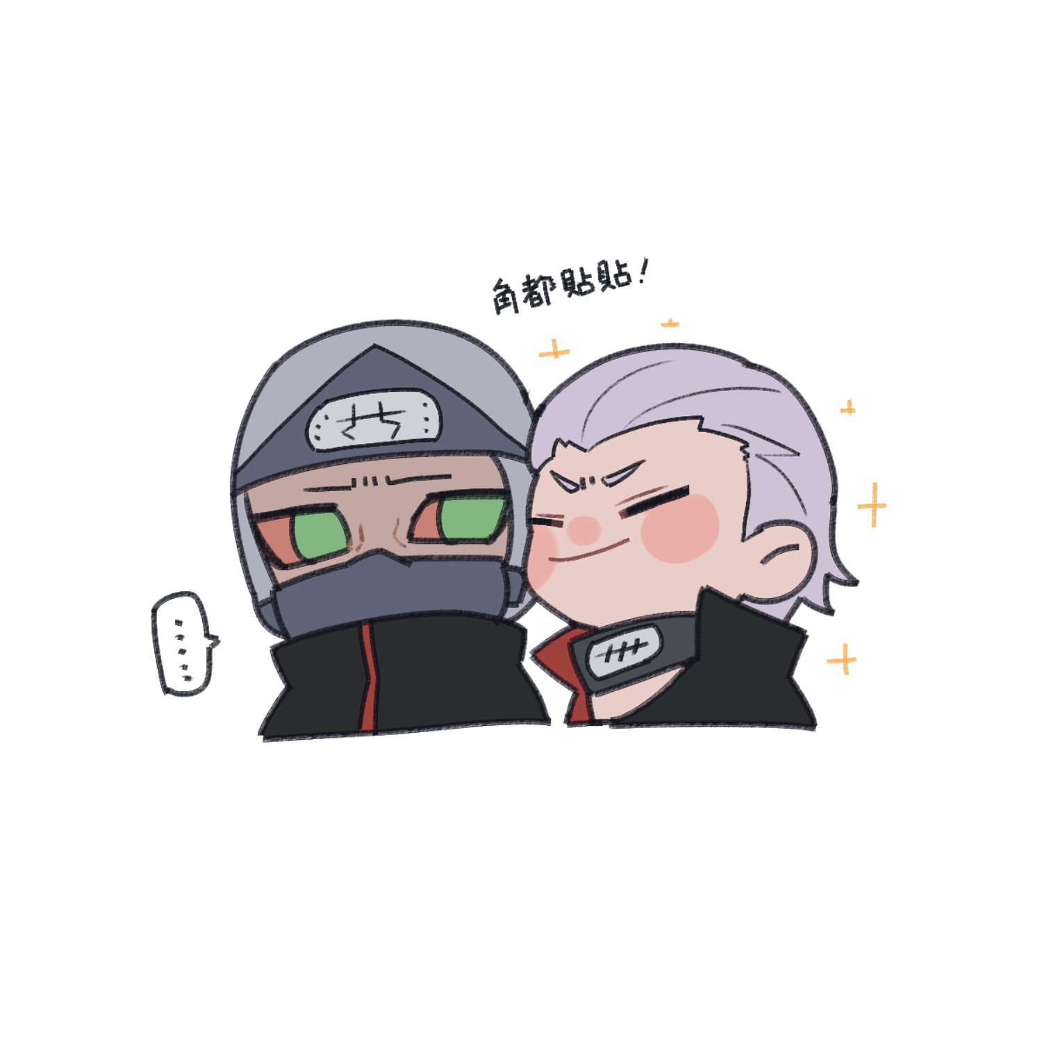 飛段の額当て Naruto かくず ひだん 角都 飛段 火影 火影忍者 T Co Ef62dc8ilh Twitter