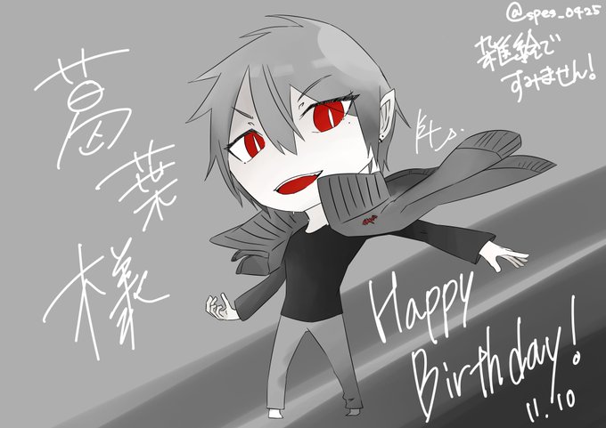 葛葉誕生日のtwitterイラスト検索結果 葛葉誕生日のtwitterイラスト検索結果