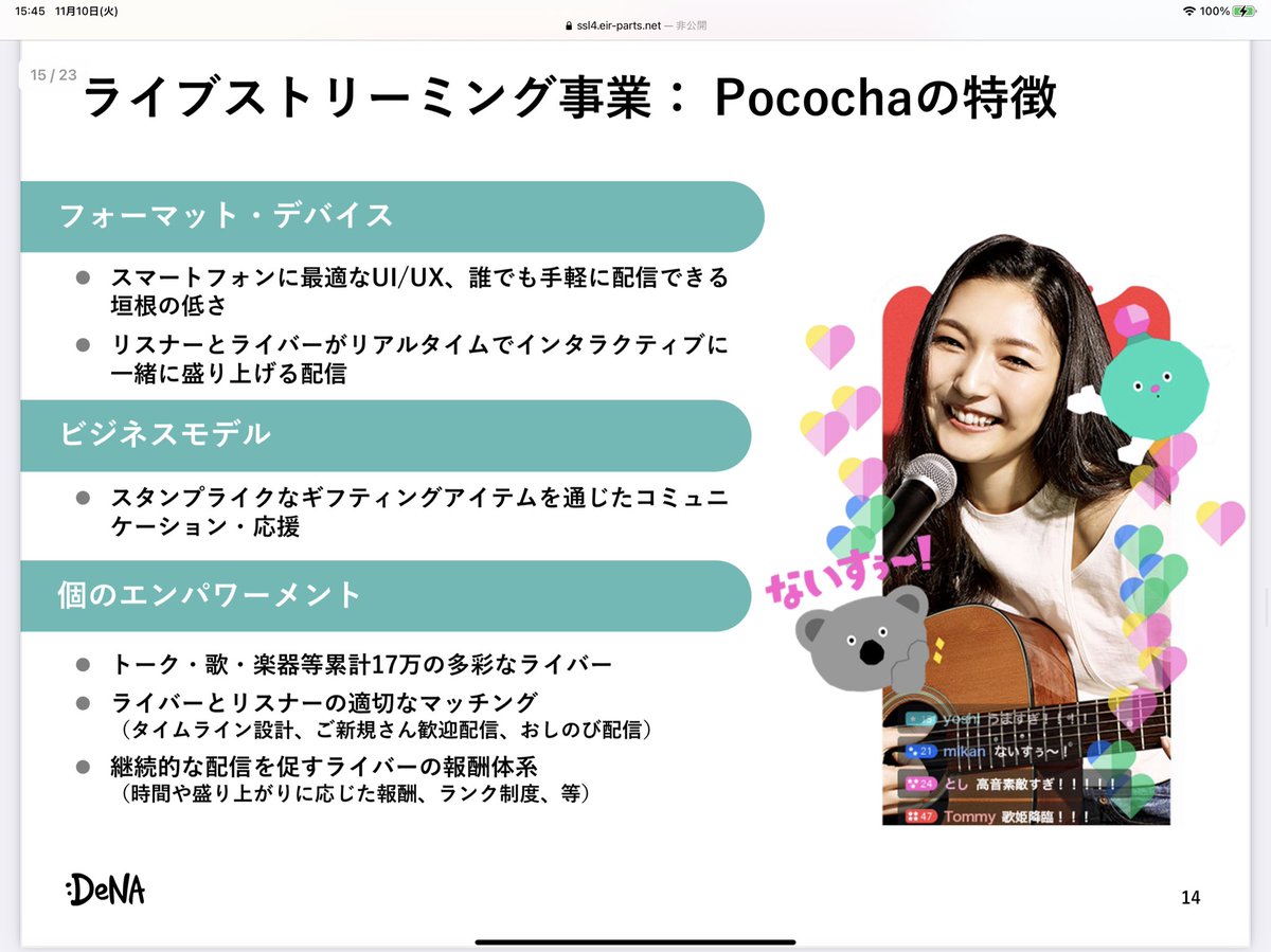 tessy11's tweet photo. pocochaやばい。 https://t.co/iOQppQtH4P