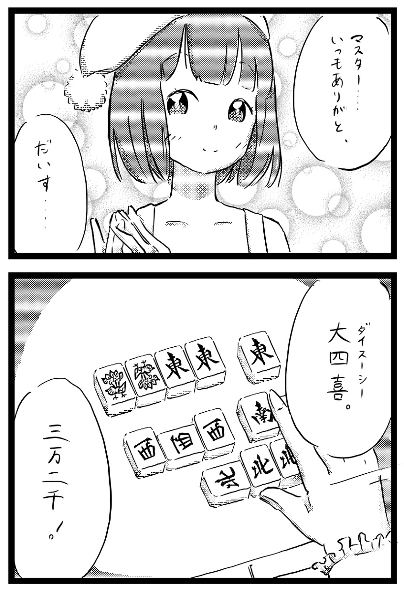 輝け! Stay Shone Memories(2) #駅メモ #ステーションメモリーズ! #漫画 https://t.co/yeLFNUOgUM 