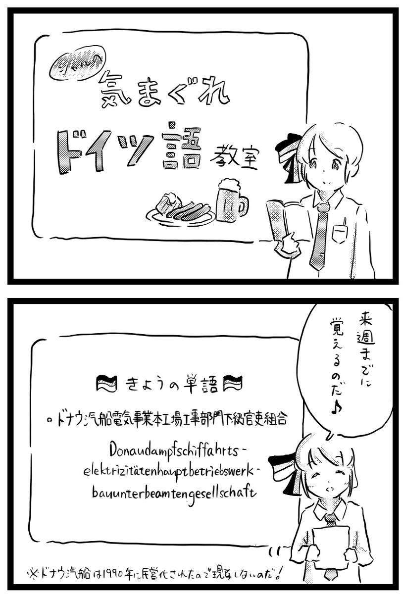 輝け! Stay Shone Memories(2) #駅メモ #ステーションメモリーズ! #漫画 https://t.co/yeLFNUOgUM 