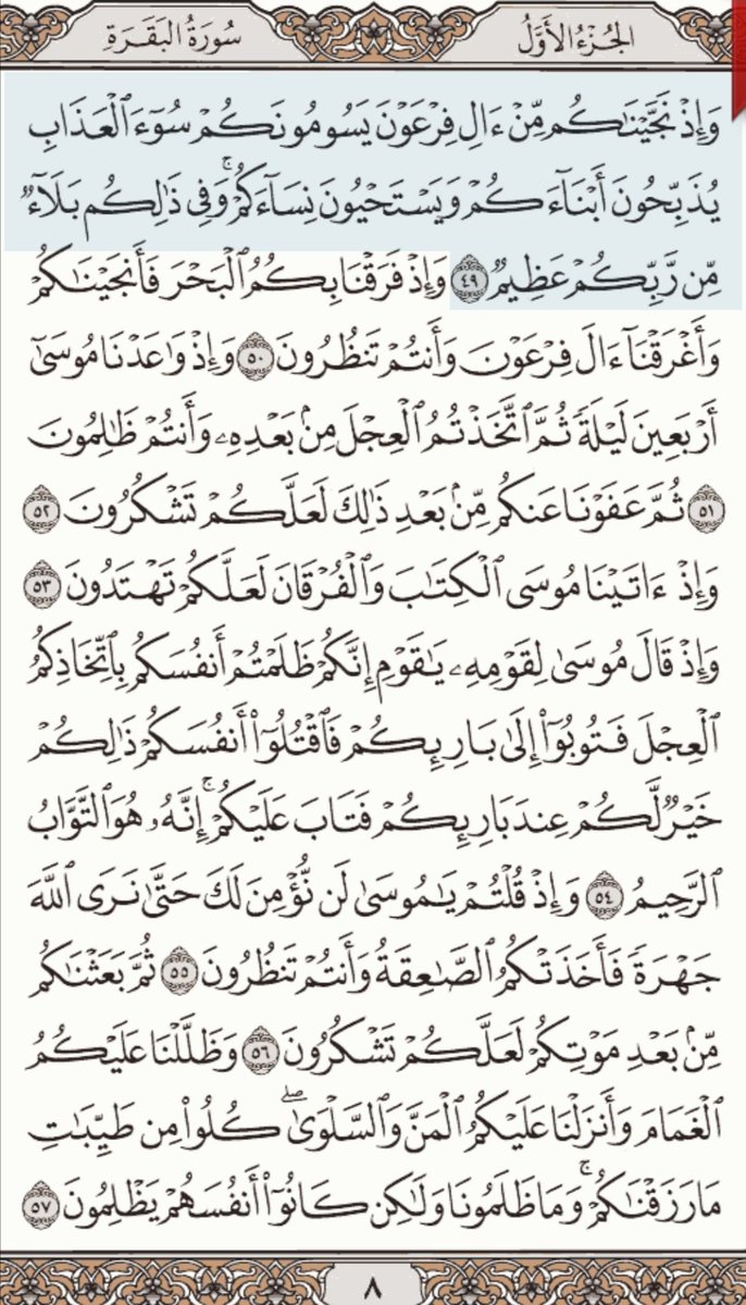 azqar92's tweet photo. #صباح_الخير
#الورد_اليومي
ابدأ يومك بتلاوة القرآن
#قرآن https://t.co/sZny9YfcXS