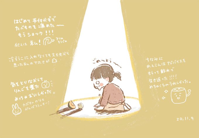 れんこんのtwitterイラスト検索結果