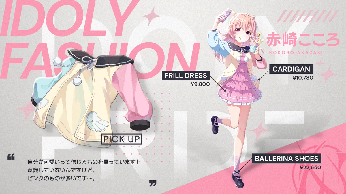 IDOLY PRIDE トレーディング缶バッジ 赤崎こころ 32個セット EmcZ4-MUcAApmjZ?format=webp&