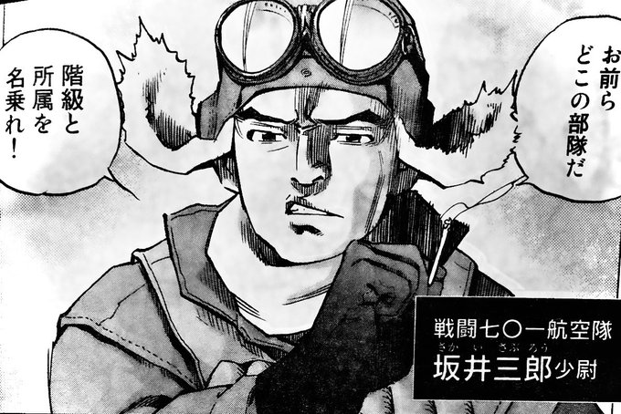 撃墜王のtwitterイラスト検索結果 古い順 撃墜王のtwitterイラスト検索結果 古い順