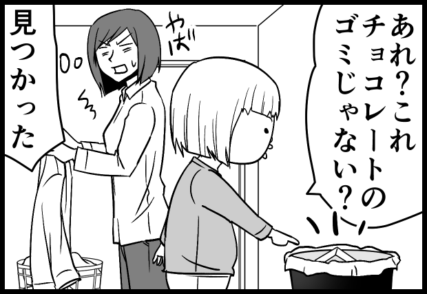 2018年に描いた漫画のお蔵出し。
ムーコ、こんなに素直だったのね～。
もう誤魔化しはききません?4コマ目なんてやったら「これ違うじゃん」と秒でツッコミが入ることでしょう…。
#育児漫画 