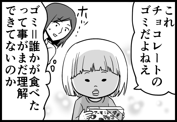 2018年に描いた漫画のお蔵出し。
ムーコ、こんなに素直だったのね～。
もう誤魔化しはききません?4コマ目なんてやったら「これ違うじゃん」と秒でツッコミが入ることでしょう…。
#育児漫画 