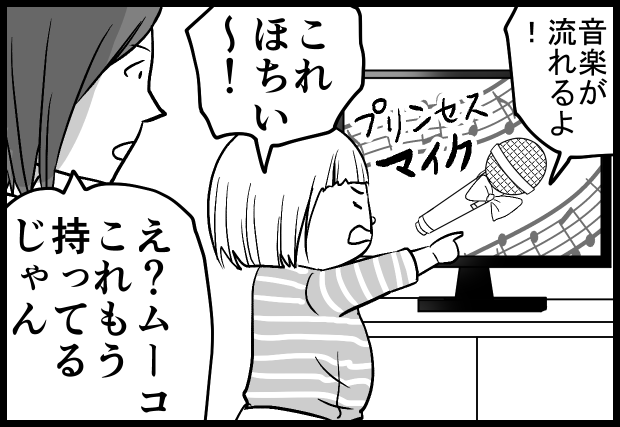 2018年に描いた漫画のお蔵出し。
ムーコ、こんなに素直だったのね～。
もう誤魔化しはききません?4コマ目なんてやったら「これ違うじゃん」と秒でツッコミが入ることでしょう…。
#育児漫画 
