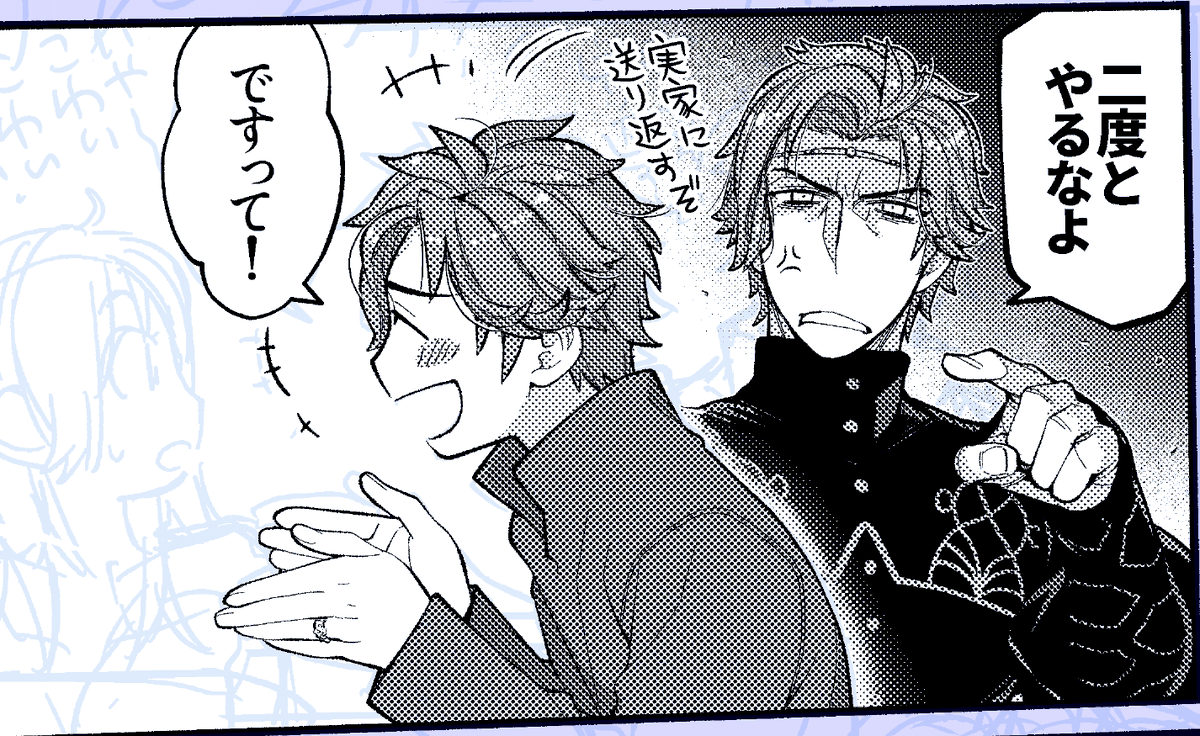 セテスの真似をするしるばんたのしいかった 