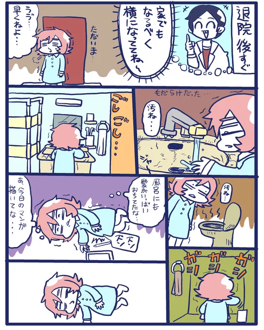 主婦のサガ#漫画が読めるハッシュタグ #すくパラトリプル総選挙 