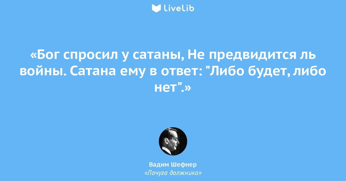 olisa_ok's tweet image. Цитата из книги «Лачуга должника» livelib.ru/short/G0kU5Sxt