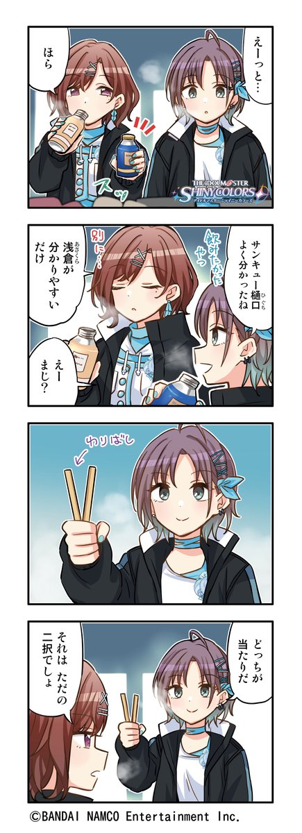 シャニマス ノクチル語り Vol 5 2 5周年 かっとばし党 ギンコ ビローバ Min T ミント シャニマス ノクチル語り Vol 5 2 5周年 かっとばし党 ギンコ ビローバ Min T ミント