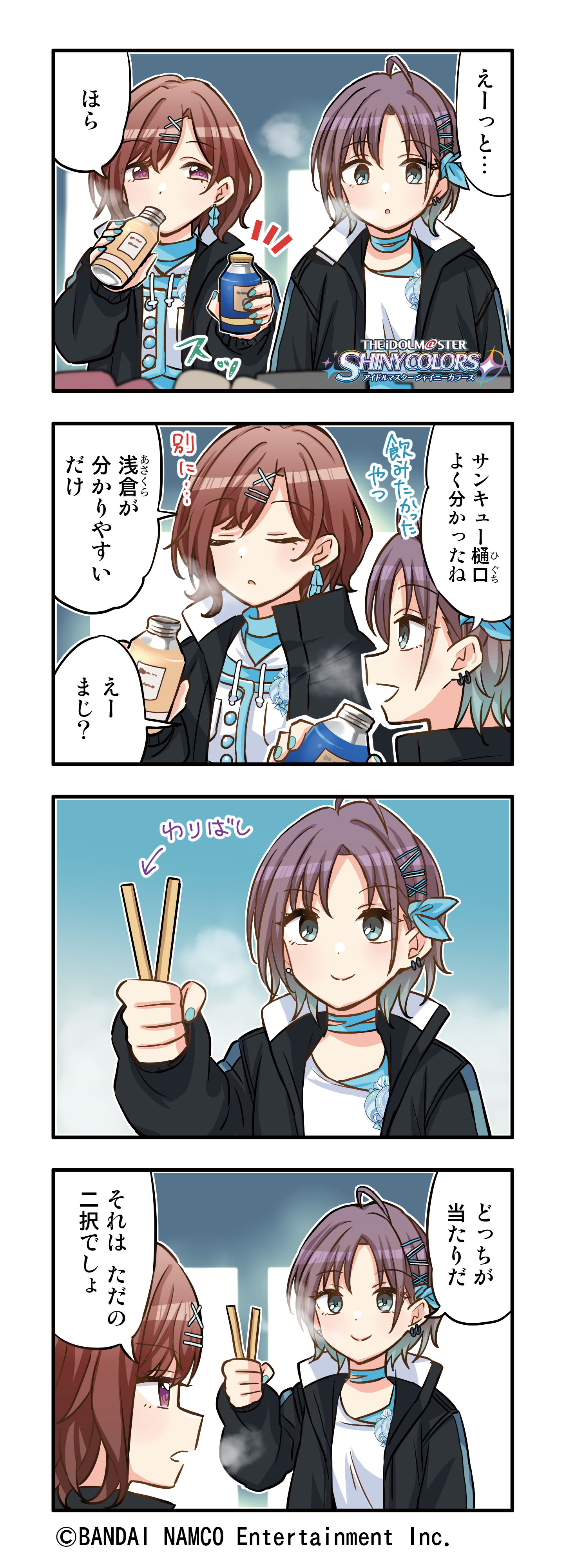 アイドルマスター シャイニーカラーズ公式 on X: 