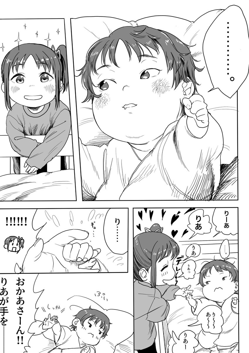 鹿角姉妹のやつペン入れしたよ 