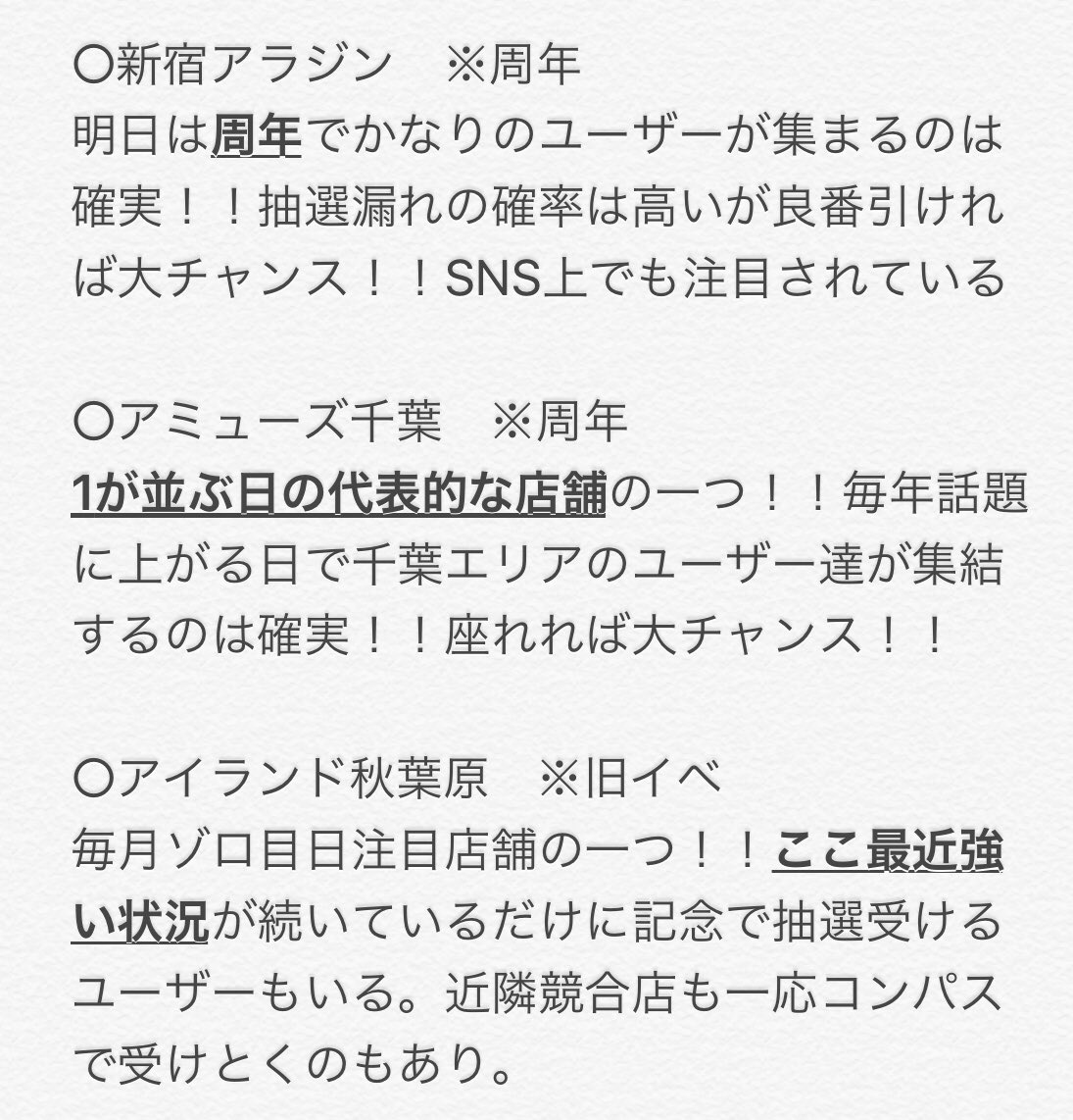 新宿アラジン 新宿アラジン