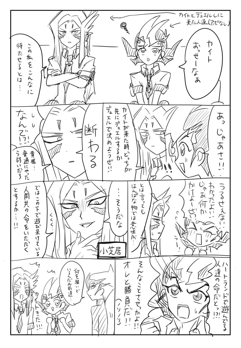 ゆまぴとミザち 