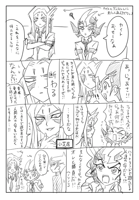 ゆまぴとミザち 