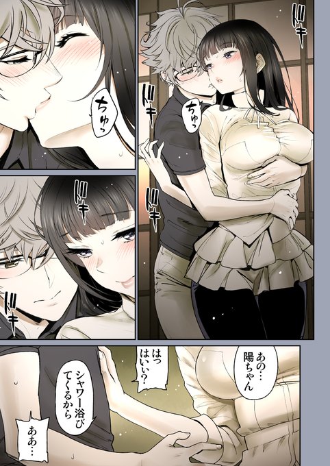 [R-18] 二人の相性～幼馴染と… #漫画 #オリジナル #幼馴染 #JK https://t.co/MiMRa4VhjB 