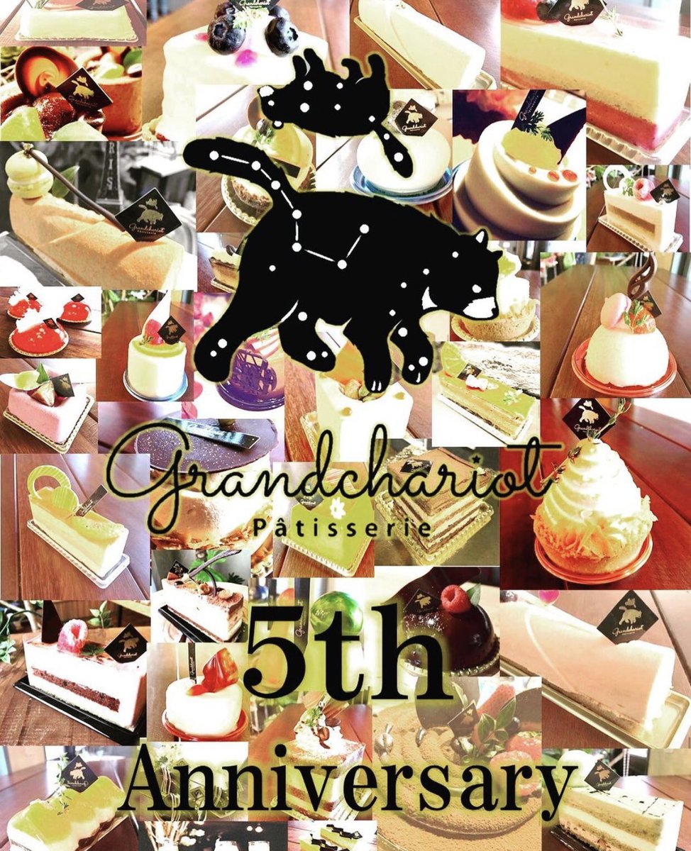 Grand_Chariot11's tweet photo. グランシャリオ小野田店5周年イベント🎉🎉🎉

11月2日に小野田店は5周年を迎える事ができました😊✨
そこで皆様へ日頃の感謝を込め、11月21・22・23日の連休にイベントを行います！！

#山口
#新山口
#山陽小野田
#宇部
#下関
#スイーツ
#ケーキ
#グランシャリオ
#カクテル https://t.co/MirE2fI4Ms