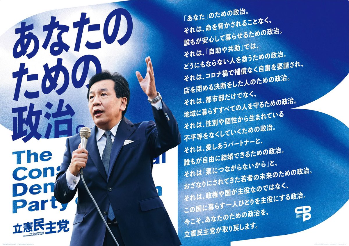 コロナ 一刻 菅 新型コロナウイルス感染拡大 立憲民主党に関連した画像-02