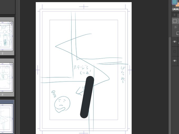 かなり攻めたコマ割りなんですけどこれ普通に読めますかね……?🤔 