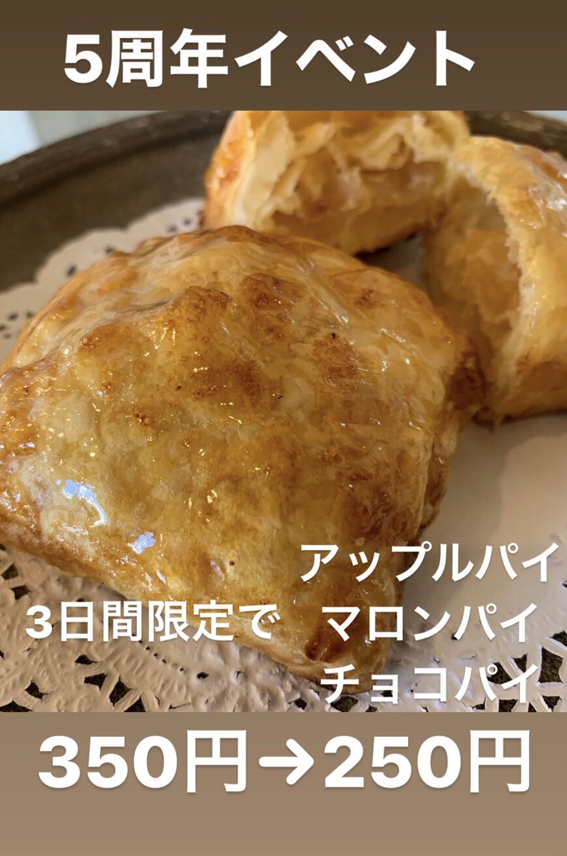 Grand_Chariot11's tweet photo. 先日新山口店で販売したアップルパイが大好評だったので、今回は小野田店で↓3種類ご用意します！
・アップルパイ🍎
・マロンパイ🌰
・チョコパイ🍫 

数量限定のため、ご予約をおすすめします！

#山口
#新山口
#山陽小野田
#宇部
#下関
#スイーツ
#ケーキ
#グランシャリオ https://t.co/b1iY6DhGS0
